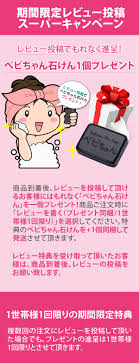 べビちゃん石鹸80g☆もりもり特典付き】高評価レビュー続々！ お肌のお掃除はこれひとつでOK♪ 泡パックでびっくりの素肌美人に！ : ベビちゃん本舗  - 通販 - Yahoo!ショッピング