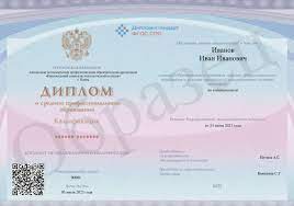 Купить диплом ГЭИТИ