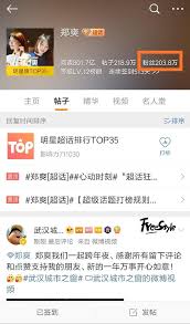 在线客服 活动中心 官方论坛 官方微信 官方微博. é„­çˆ½ç²‰çµ²åˆ°åº•å¤šä¸å¤š å¾®åšç²‰çµ²ä¸è¶³å››ç™¾è¬ ä¸åŠç ´å„„å¥³æ˜Ÿçš„é›¶é ­ å°‹å¤¢å¨›æ¨‚