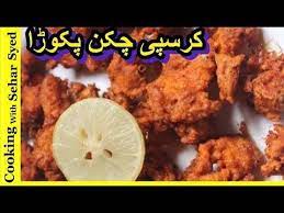 Youtube Pakora Recipes Chicken Pakora Urdu Recipe