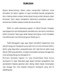 Setelah menjalankan kajian ini,saya mendapati bahawa saya memperoleh pengetahuan kehidupan dan perkerjaan seorang pekebun. 10 Contoh Sejarah 2016 Ideas Writing Words Word Search Puzzle Words