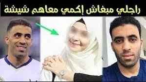 زوجة عبد الرزاق حمد الله. Ø²ÙˆØ¬Ø© Ø¹Ø¨Ø¯ Ø§Ù„Ø±Ø²Ø§Ù‚ Ø­Ù…Ø¯ Ø§Ù„Ù„Ù‡ ÙØ±Ø´Ø®Ø§Øª ÙÙˆØ²ÙŠ Ù„Ù‚Ø¬Ø¹ Ø¨Ø¹Ø¯ Ø¥Ù‚ØµØ§Ø¡ Ø§Ù„Ù…ØºØ±Ø¨ Ø±Ø§Ø¬Ù„ÙŠ Ù…Ø¨ØºØ§Ø´ Ø¥ÙƒÙ…ÙŠ Ù…Ø¹Ø§Ù‡Ù… Ø´ÙŠØ´Ø© Youtube
