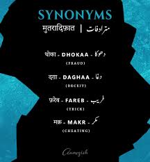 Aamozish On Twitter Urdu Words With Meaning Hindi Words Urdu Love Words