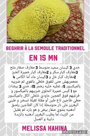 Les foodies vous présente 289 recettes avec photos à découvrir au plus vite ! Gratin De Chou Fleur Baghrir Soupe Cuisine Melissa Kahina Facebook
