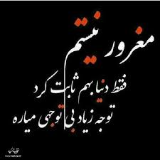 عکس نوشته های بی توجهی تــــــــوپ تـــــــــاپ