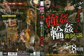 サディスティックレ○プ少女孕ませサークル 強○輪○黄金伝説 ｜ ｜ アダルト動画 東京ボムV268180