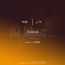 Fanoos Means May Khana Diction Urdu Words With Meaning Hindi Words One Word Quotes
