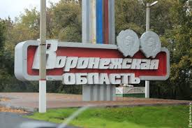 Its administrative center is the city of voronezh. Doroga Na Yug Putevye Zametki O Puteshestvii Po Trasse M4 Voronezhskaya Oblast