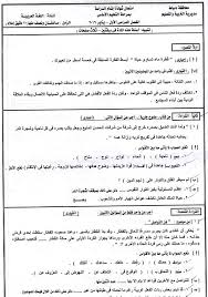 امتحان اللغة العربية للثالث الاعدادى الترم الاول 2016 بدمياط الامتحان التعليمى