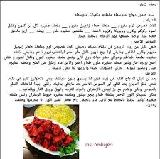 دجاج 65 Chicken Recipes Food Recipes