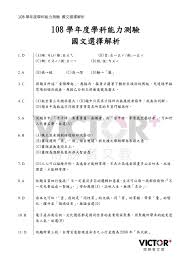 The hanyu shuiping kaoshi, translated as the chinese proficiency test, is the standardized test of standard chinese (a type of mandarin chinese). 108å­¸æ¸¬ åœ‹æ–‡è€ƒç§'è©³ç´°è§£æž å­¸æ¸¬è€ƒé¡Œ å¤§å­¸å• å‡å¤§å­¸æ‰¾å¤§å­¸å•