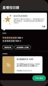 It's easy to place your favorite starbucks order right from your phone using the starbucks app. Starbucks Tw For Android Apk Download