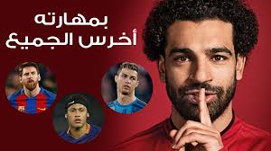 اكتسح النجم المصري الدولي محمد صلاح هداف فريق ليفربول الانجليزي ، استطلاع رأي لاختيار أفضل لاعب في الدوري الانجليزي هذا الموسم، والذي أجرته هيئة الاذاعة البريطانية بي بي سي عبر موقعها. Ù…Ù‡Ø§Ø±Ø§Øª ÙˆØ§Ù‡Ø¯Ø§Ù Ù…Ø­Ù…Ø¯ ØµÙ„Ø§Ø­ Ù‡Ø¯Ø§Ù Ø§Ù„Ø¯ÙˆØ±ÙŠ Ø§Ù„Ø¥Ù†Ø¬Ù„ÙŠØ²ÙŠ 2018 Ø£Ø³Ø±Ø§Ø± Ø¯ÙˆØª Ø¥Ù†ÙÙˆ