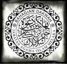 Unit pendidikan islam sektor pembelajaran ppd rana. Sektor Pendidikan Islam Jpn Melaka Home Facebook
