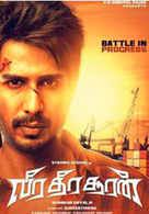 A proficient carrom player sets foot in the world of crime and joins forces with local gangsters to settle their feuds. Upcoming Tamil Movies 2021 Tamil Movies Releasing This Week Etimes