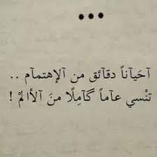 صور عن الاهتمام مكتوب عليها صور و خلفيات الوليد Quotes Accounting