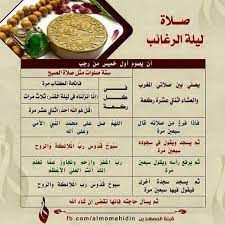 در آموزه‌های اسلامی آمده‌است که در این شب فرشتگان بر زمین نزول می‌کنندتا رحمت الهی را به جامعه بشری عرضه نمایند. Facebook