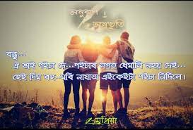 These best friend captions are perfect for your photos and story posts, and you can even include them in greeting cards too. Happy Friendship Day Status In Assamese 2020 For Whatsapp Status