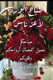 احلى صباح تبارك الذي خلق المودة في القلوب ويسر لها بالتواصل كل الدروب فسلام عليكم ودعاء من القلب إلى Christmas Wreaths 4th Of July Wreath Holiday Decor
