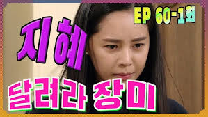 [Run rose] Wisdom wisdom EP.60-1