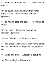 The Grass Is Always Greener On The Other Side Of The Fence Proverb Meaning Pin Ot Polzovatelya Yuliya Shvedova Na Doske English Izuchat Anglijskij Izuchenie Anglijskogo Uporno Uchitsya