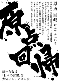 パチンコ 原点回帰 の画像検索結果 pop blog