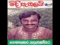 Saumyakumara Yapabandara