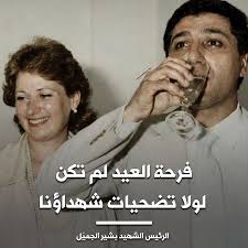 Bachir Gemayel