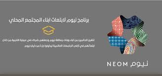 برنامج الابتعاث الخارجي هو واحد من البرامج المقدمة من خادم الحرمين الشريفين عبر وزارة التعليم بهدف ابتعاث الطلاب السعوديين من الجنسين ومن مختلف التخصصات الأكاديمية. ØªÙØ§ØµÙŠÙ„ Ø§Ù„ØªÙ‚Ø¯ÙŠÙ… Ø¹Ù„Ù‰ Ø¨Ø±Ù†Ø§Ù…Ø¬ Ù†ÙŠÙˆÙ… Ù„Ù€ Ø§Ù„Ø§Ø¨ØªØ¹Ø§Ø« Ø§Ù„Ø®Ø§Ø±Ø¬ÙŠ Ø§Ù„Ù…Ù†ØªÙ‡ÙŠ Ø¨Ø§Ù„ØªÙˆØ¸ÙŠÙ ÙƒÙ„Ù…Ø© Ø¯ÙˆØª Ø£ÙˆØ±Ø¬