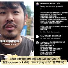 辦基督教音樂節結果被工作人員追討欠薪？ 重溫Hypersonic Lab的“Don't play safe” 歷年事件】 香港的Hypersonic  Lab (HL) 在去年2023年9月於九龍灣國際展貿中心