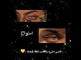 pin by عـلي الشمــري on l a emotional photography iphone wallpaper quotes love photo collage template
