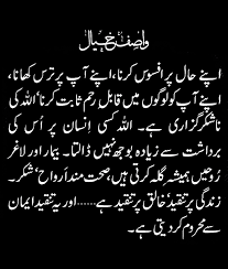 Wasif Ali Wasif.. ♥ | Sufi quotes, Islamic inspirational quotes ...