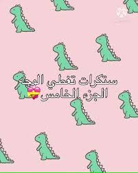 افتارات خلفيات تيك توك فخمه : ÙÙŠØ¯ÙŠÙˆÙ‡Ø§Øª Ù‡Ø§Ø´ØªØ§Ø¬ 20ÙÙˆÙ„Ùˆ Ø¹Ù„Ù‰ Tiktok