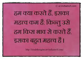 Schema theory, college english, reading 1. Hindi Thoughts Suvichar For Students Hindi Thoughts Suvichar