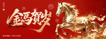 金马贺岁图片-金马贺岁素材免费下载-包图网