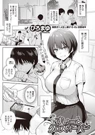 数年ぶりに再会した親友が女になっていた話（元から女）【G-Es】 | ぴろまゆ