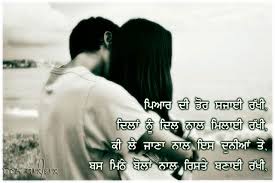 Love Quotes In Punjabi For Husband Beautiful Love Quotes Best Love Quotes Ever Punjabi Love Quotes