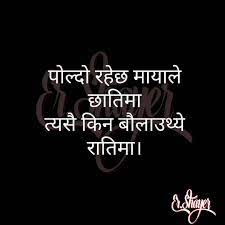 Nepali Quote Love Quotes For Her Nepali Love Quotes Emotional Quotes