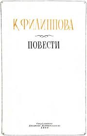 слышишь брат не спеши этой ночью лихой скачать бесплатно Povesti Fb2 Kullib Klassnaya Biblioteka Skachat Knigi Besplatno