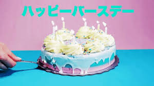 In japanese there are two primary ways that they say happy birthday, and then there are also some abbreviations that often get used by younger what is the other way to say happy birthday? Happy Birthday In Japanese Pic Page 1 Line 17qq Com