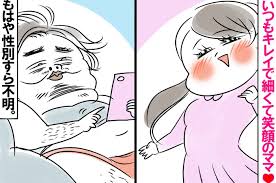 夢見る 夢子 ちゃん
