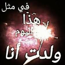 بهذه الكلمات نشر الزعيم عادل إمام صورة عبر صفحته الرسمية على موقع تبادل الصور والفيديوهات «إنستجرام»، صورة يحتفل من خلالها بعيد ميلاده الـ 80، والذى. Ø§Ù„Ù…Ø·Ø¨Ø® Ø§Ù„Ù‚Ù„Ù‚ÙŠÙ„ÙŠ Ù…Ø´ Ø§Ù„Ù†Ù‡Ø§Ø±Ø¯Ù‡ Ø¹ÙŠØ¯ Ù…ÙŠÙ„Ø§Ø¯ÙŠ ÙˆÙƒØ¨Ø±Øª Ø³Ù†Ù‡ Ù…ÙÙŠØ´ Facebook