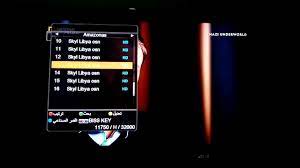 Maybe you would like to learn more about one of these? Sky Libya Ù‚Ù†ÙˆØ§Øª Ø§Ù„Ø¨Ø« Ø§Ù„Ø§Ø±Ø¶ÙŠ Ø¨Ù†ØºØ§Ø²ÙŠ Youtube