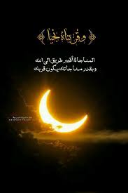 Pin By ليدي On آيه ومعنى Beautiful Islamic Quotes Quran Verses Islamic Pictures