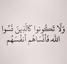 اذكرونى أذكركم لا تنسوا ذكر الله جل جلاله Quran Quotes Islamic Quotes Words