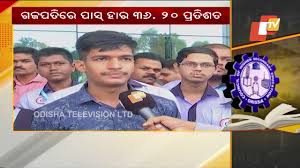 Odisha computer application centre, technical directorate of electronics & information technology department, govt edistrictatodishadotgovdotin. Students Reaction On Chse Odisha Plus Ii Science Results Youtube