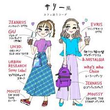 今日は サリー 風 カフェ巡りコーデ をご紹介 暑い日が続く今週の休日は 思い切って夏らしいビビッドカラーのお洋服に身を包んで お出かけしよう peachyのインスタグラムでは シチュエーション別に バウンドコーデ を配信 ディズニー