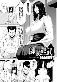 越山弱衰】 師妻艶武 【COMICアンスリウム 2017年4月号】 – エロ漫画雑誌特殊性癖