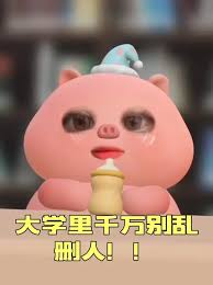 大学里千万别乱删人！信息差才是搞钱密码！#涨知识#大学生#赚钱#