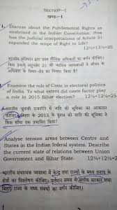 Bpsc mains previous year question papers: Bihar Pcs Bpsc Gs 2 Question Paper 2016 Ias Ips Pcs